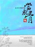 从今天开始做明星全集免费
