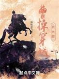 主角穿越曹操的