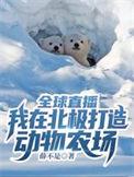 北极地区的动物资源