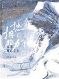 拥抱地心引力百度txt
