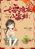 七零炮灰小娇妻