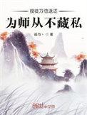 师傅授艺给徒弟