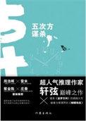 5次方和公式是什么