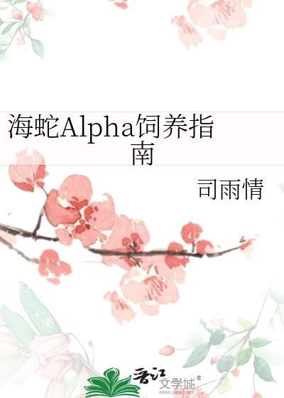 海蛇用途