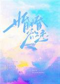 婚婚欲恋txt百度