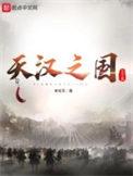 发展幼儿思维