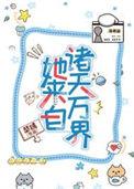 她来自未来 知乎