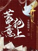 蓄意犯罪者短篇