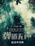 特种岁月无删减免费阅读