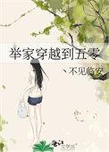 穿越五零资本家捡漏的