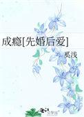 成瘾大结局