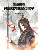 剑道独尊叶尘全文免费阅读
