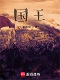 国王主场103-114不敌太阳