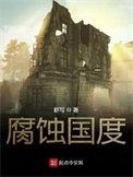 腐烂国度2破晓模式解锁物品大全