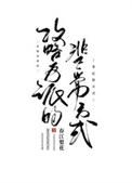 攻略反派的正确姿势好看吗
