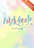 旧爱新欢相吾免费阅读