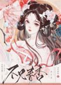 我夫君他很想