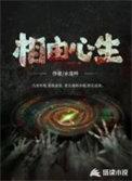 相由心生是褒义词还是贬义词