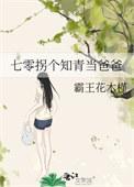 七零知青爹被认回豪门 姜丝煮酒