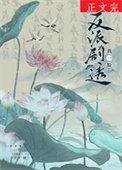 反派剧透我一脸by青花燃
