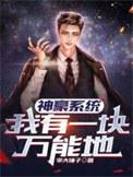 我有神豪系统空间