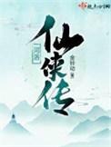 河洛 巧