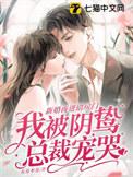 新婚夜走错房间事件