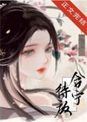 含宁待放 宁樱