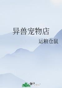 在异界开店的完结