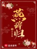 燕辞归里的金贵人是谁