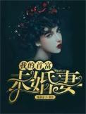 我的首富身份被女儿曝光了