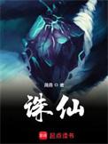 诛仙新版电视剧