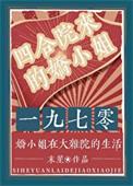 四合院