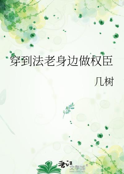 穿越成法老的王妃的