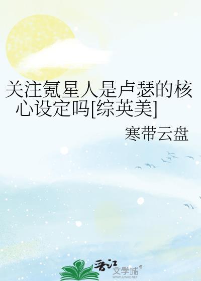 氪星人死完了吗