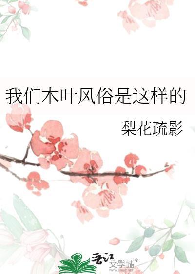 木叶各族