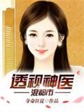 废婿免费阅读