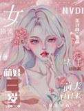 女顶流萌娃一岁?前夫日日来堵门最新章节