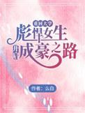 重生回大学时代
