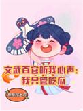 文武百官的意思