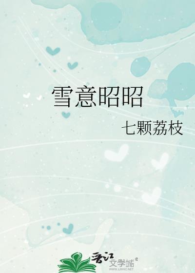 昭雪人物结局
