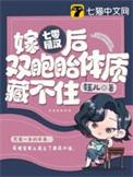 重生七零嫁糙汉军长