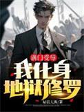 满门被斩后我成了女帝短剧全集免费观看