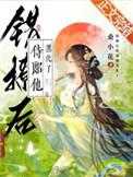 错撩番外