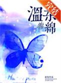 温柔缠绵的吻