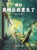 重生八零女主要离婚