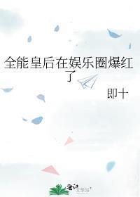 全能王妃短剧结局