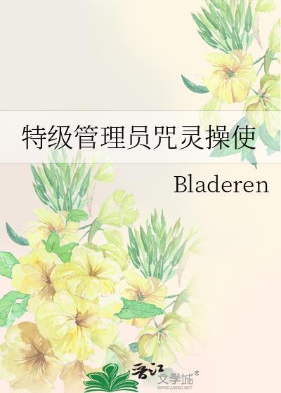 特级咒灵虎杖君笔趣阁