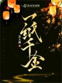 一纸千金男主角是谁啊