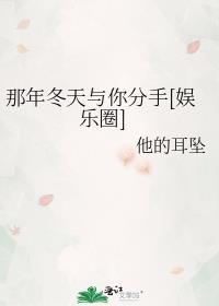 那年冬天语录